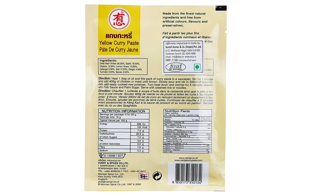 Namjai Yellow Curry Paste    Pack  50 grams